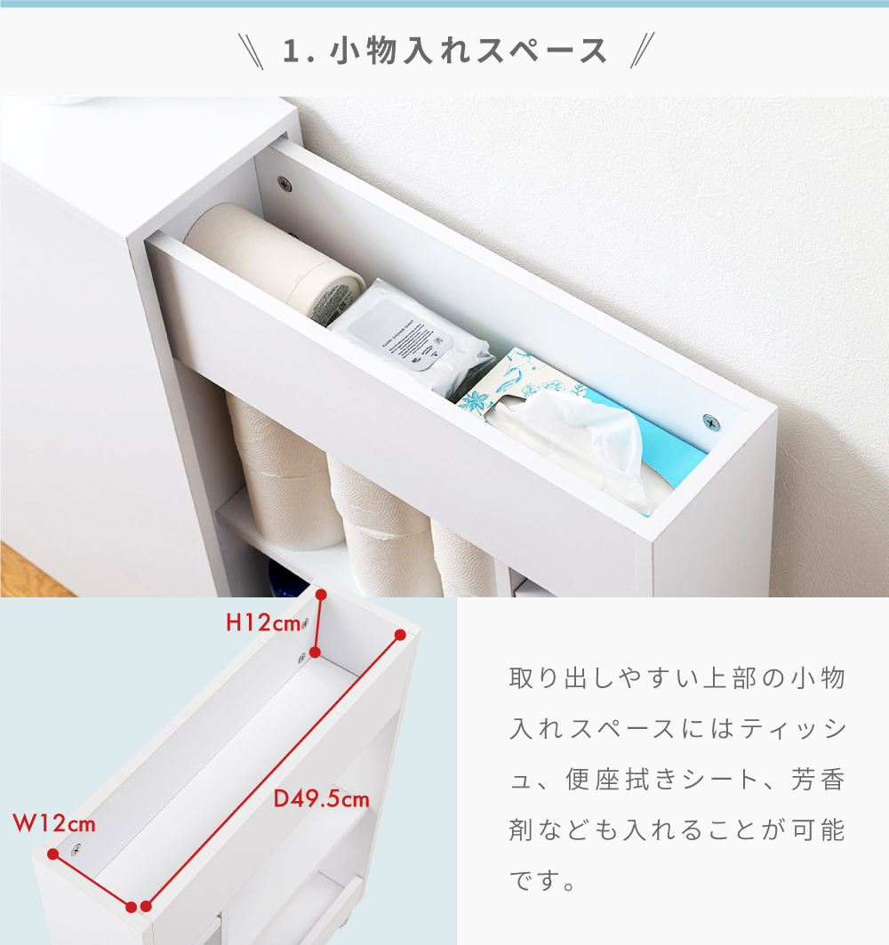 トイレ収納 トイレラック トイレットペーパーホルダー 目隠し 引き出し スリム 北欧 モダン シンプル 木目 ナチュラル ホワイト 白 ブラウン キャスター付き