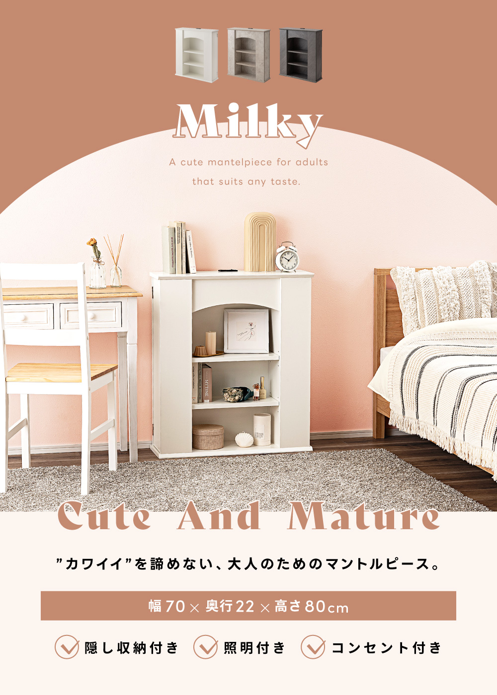 マントルピース ディスプレイラック