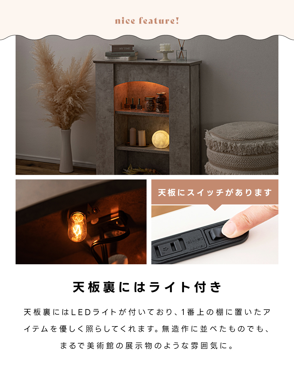 マントルピース ディスプレイラック