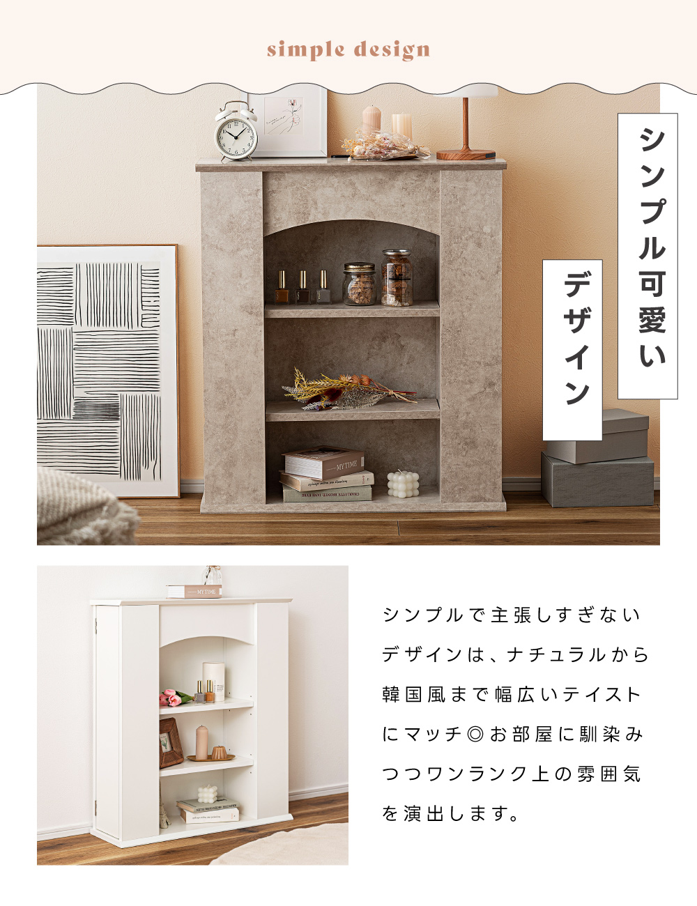 マントルピース ディスプレイラック