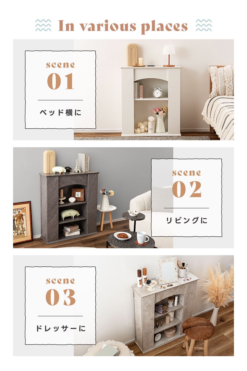 マントルピース ディスプレイラック