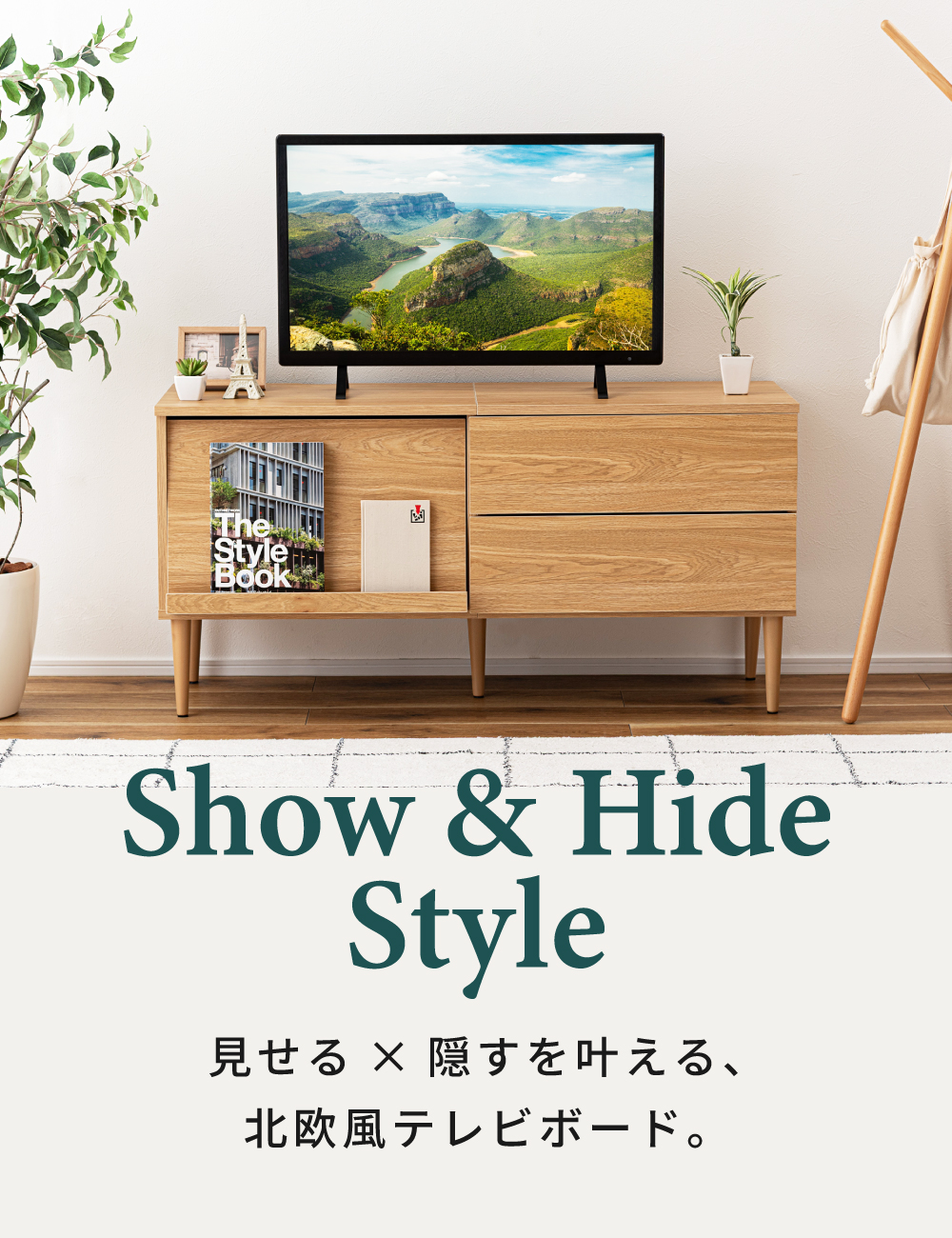テレビ台 ローボード 収納 テレビスタンド テレビボード TV台
