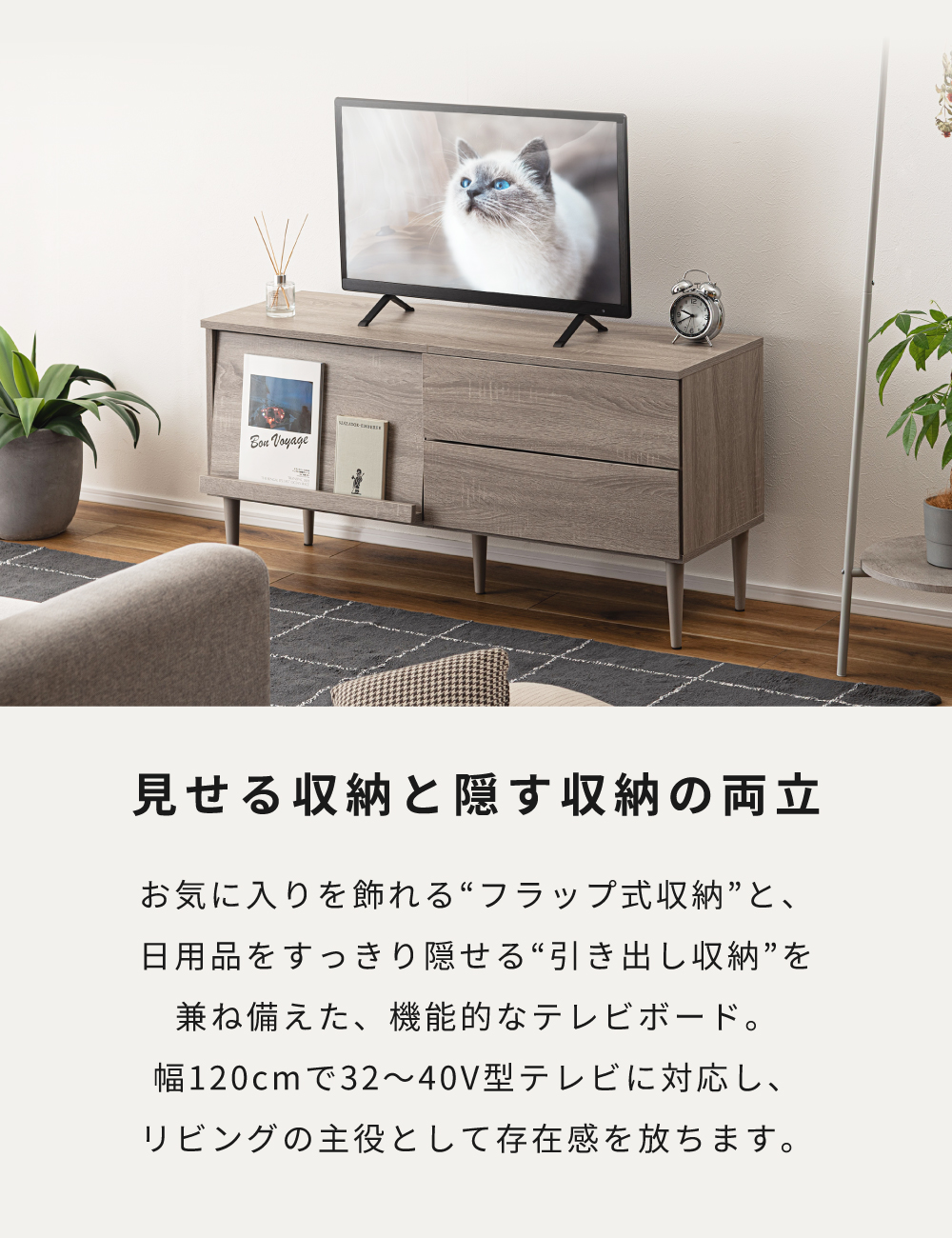 テレビ台 ローボード 収納 テレビスタンド テレビボード TV台
