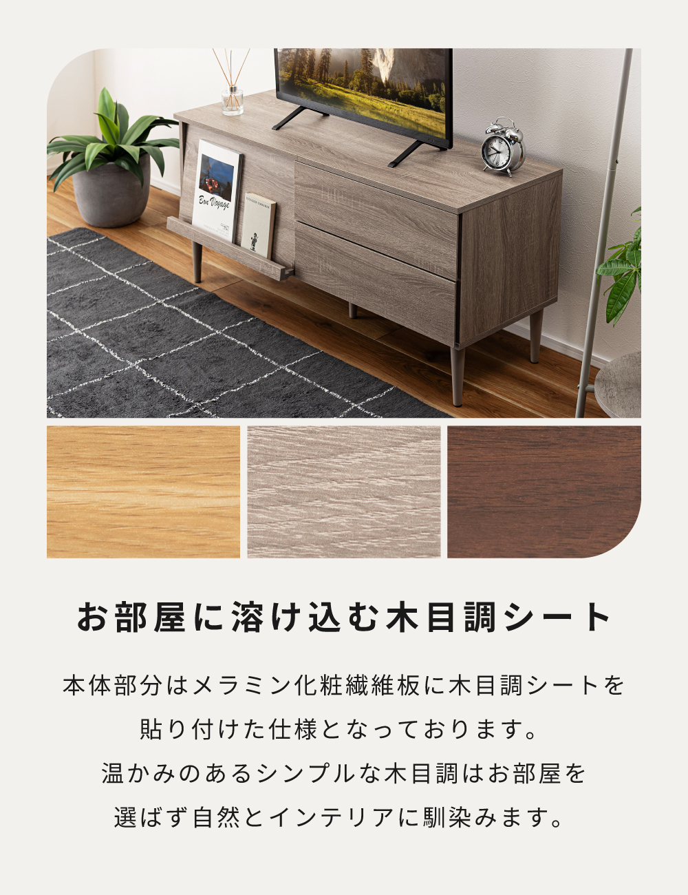 テレビ台 ローボード 収納 テレビスタンド テレビボード TV台
