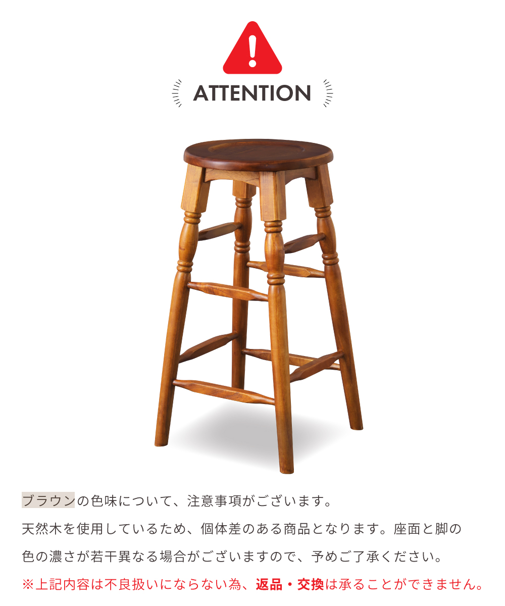 スツール 椅子 木製 高さ60cm 丸 サークル おしゃれ いす アンティーク