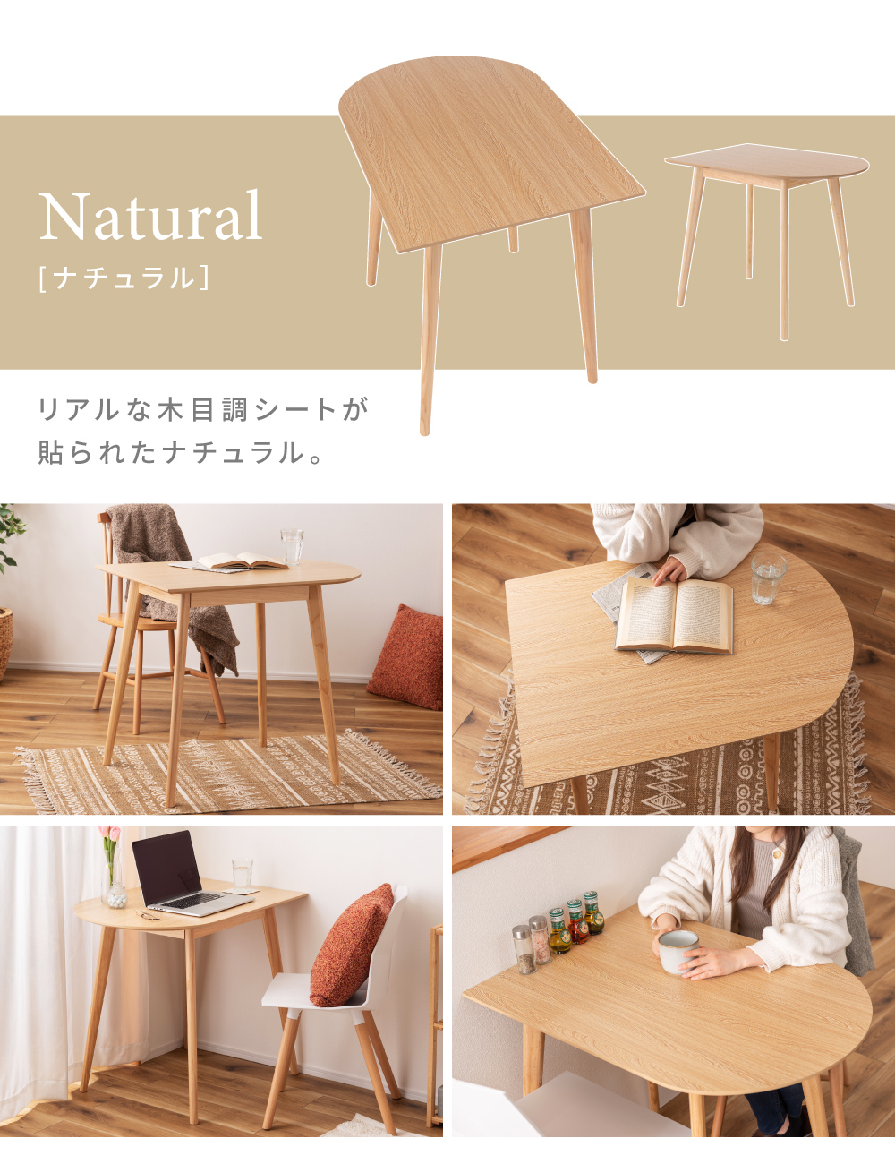 ダイニングテーブル 2人用 かまぼこ型 天然木 白 北欧 おしゃれ