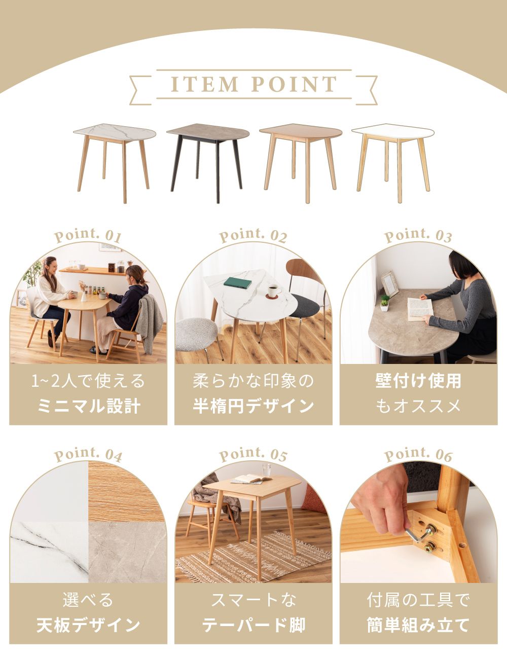 ダイニングテーブル 2人用 かまぼこ型 天然木 白 北欧 おしゃれ