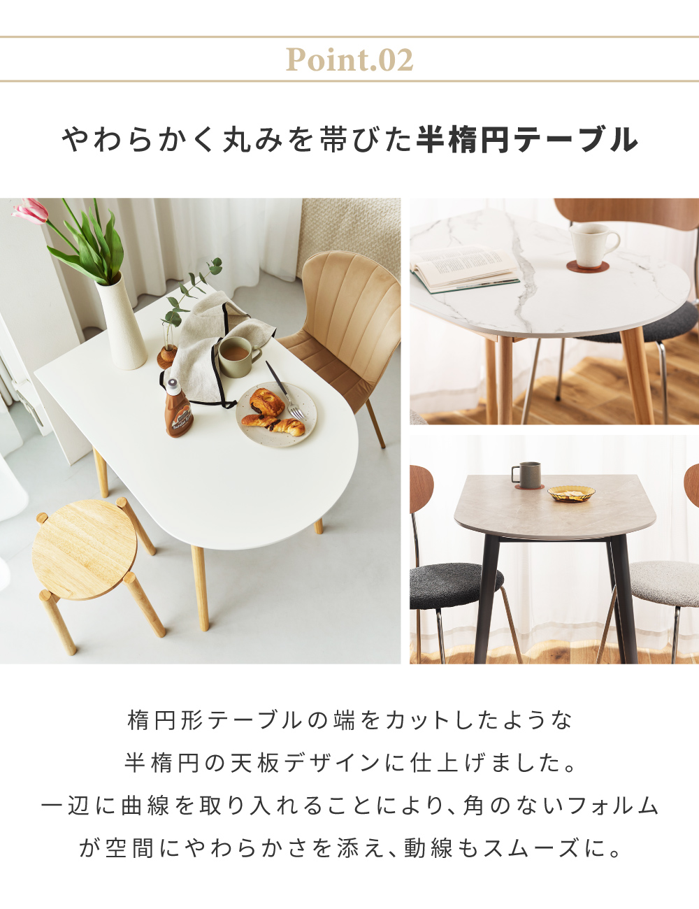 ダイニングテーブル 2人用 かまぼこ型 天然木 白 北欧 おしゃれ
