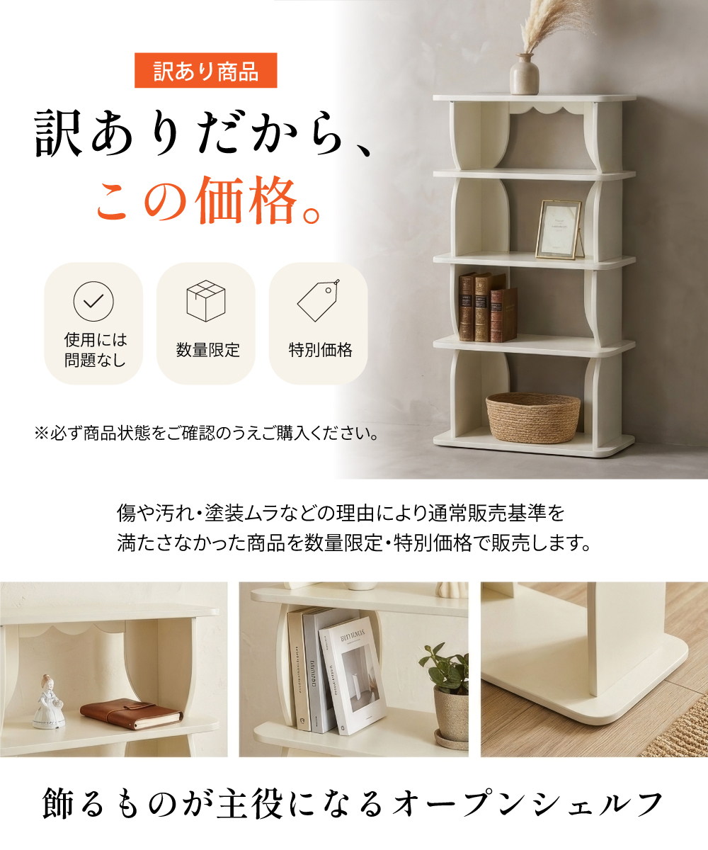 東谷 オープンシェルフ 数量限定 スリム 5段 訳あり 幅50 オープン