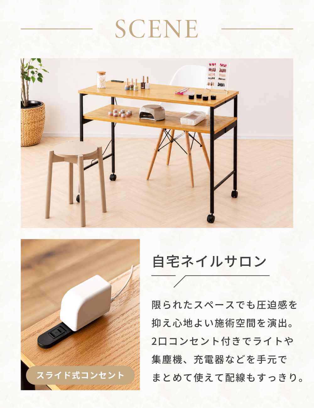 東谷 ネイルテーブル ネイルデスク おしゃれ 幅100 アイアン 木製 棚