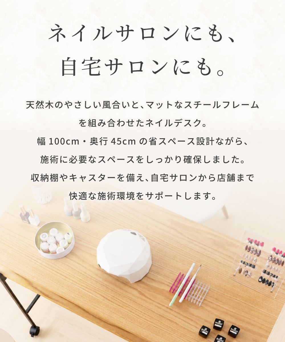 東谷 ネイルテーブル ネイルデスク おしゃれ 幅100 アイアン 木製 棚