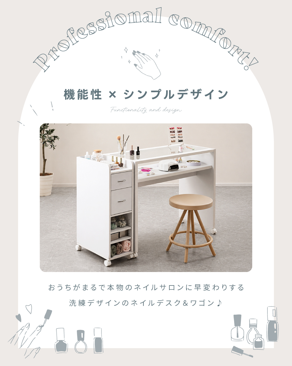 東谷 ネイルテーブル デスク ワゴン 2点セット 幅94 白 ガラス 