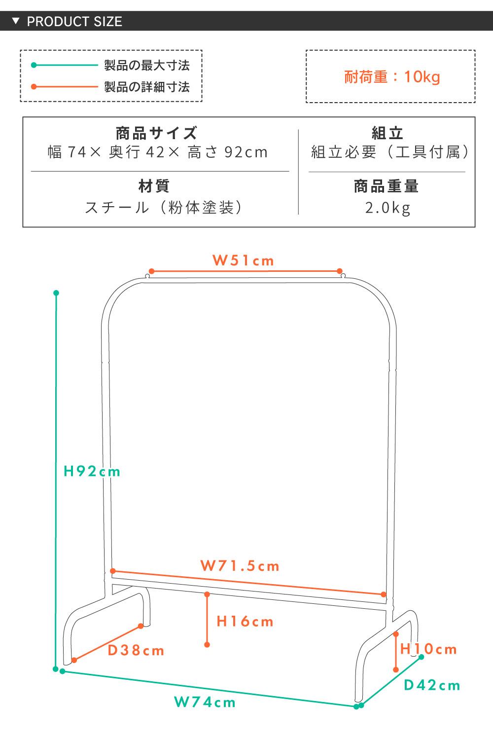 ハンガーラック