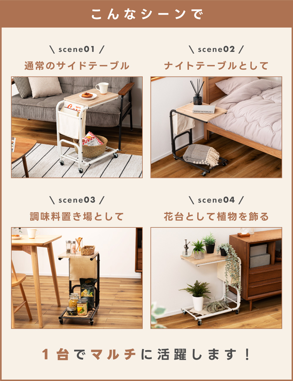 東谷 サイドテーブル ナイトテーブル キャスター スリム ベッド