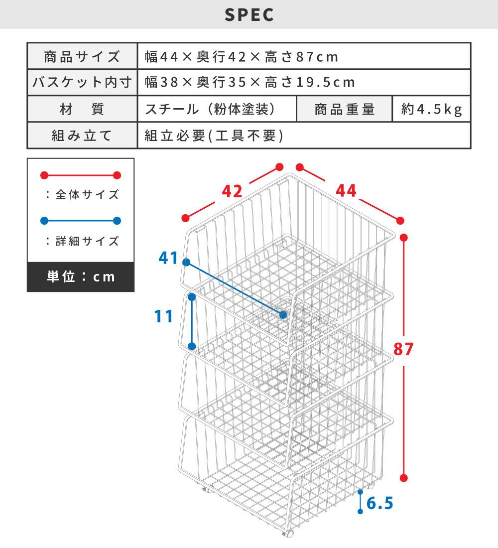 東谷 バスケット 収納ボックス 4段 ワゴン ラック かご キャスター付き
