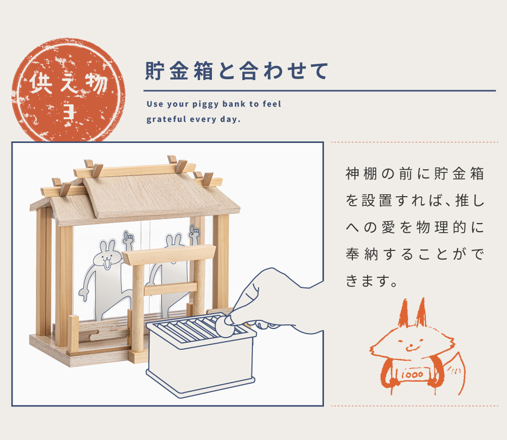 神棚 推し神棚 推し活 天然木 コレクションラック ディスプレイ