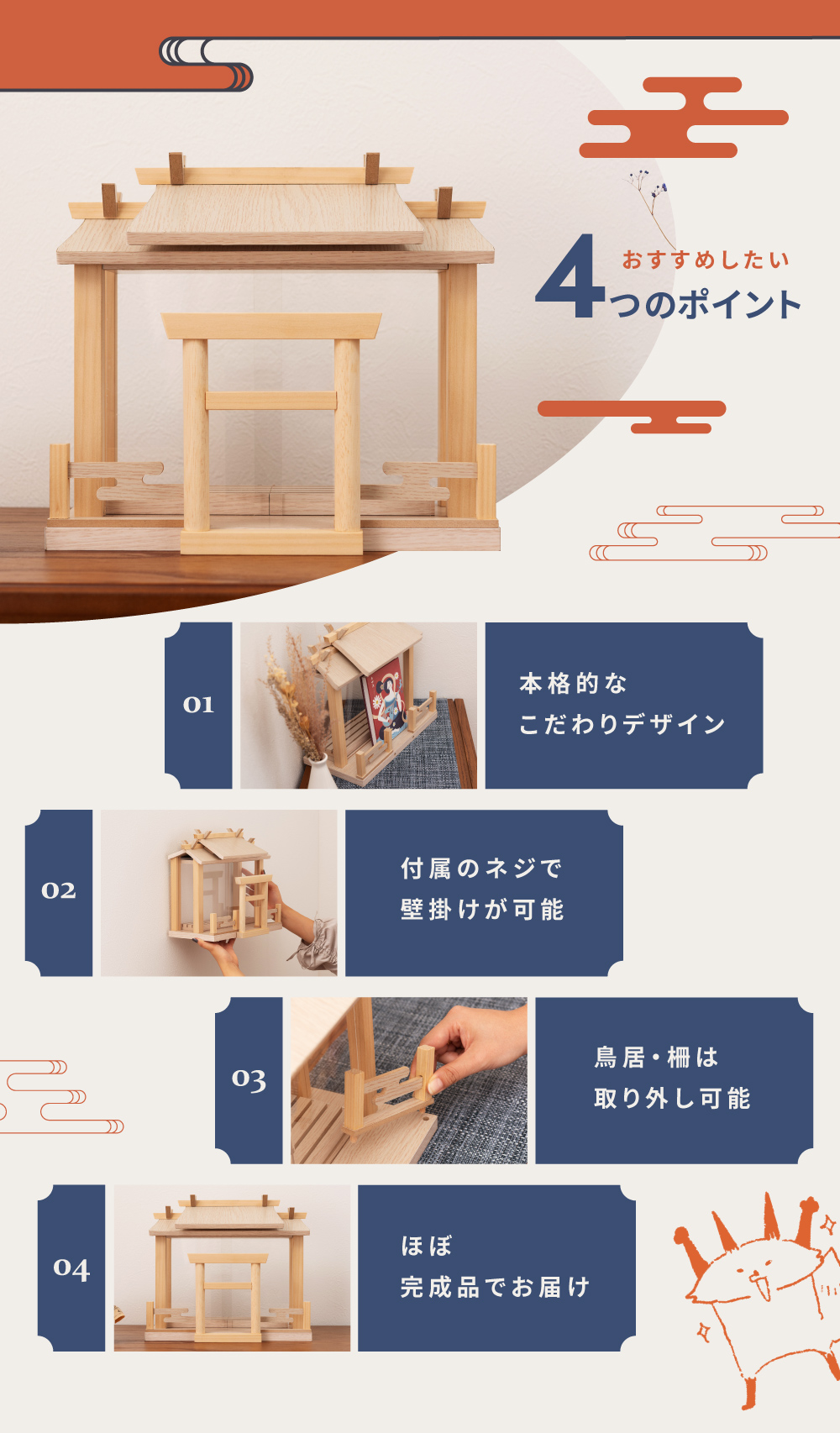 神棚 推し神棚 推し活 天然木 コレクションラック ディスプレイ