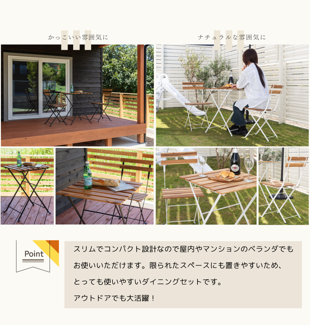 ダイニングテーブルセット 2人用 3点 アウトドア