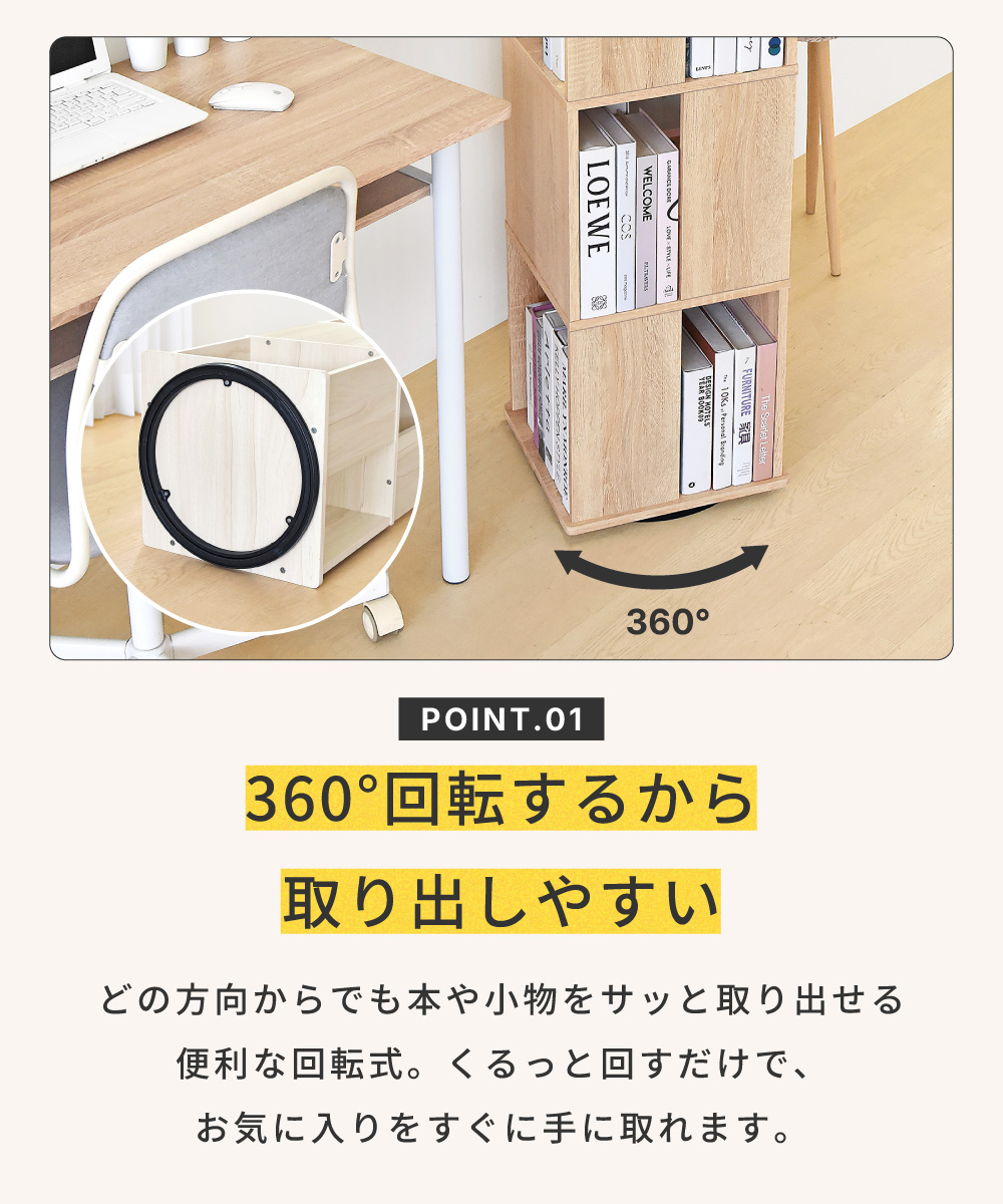 東谷 本棚 回転 収納棚 おしゃれ 棚 ディスプレイラック 収納 ほんだな