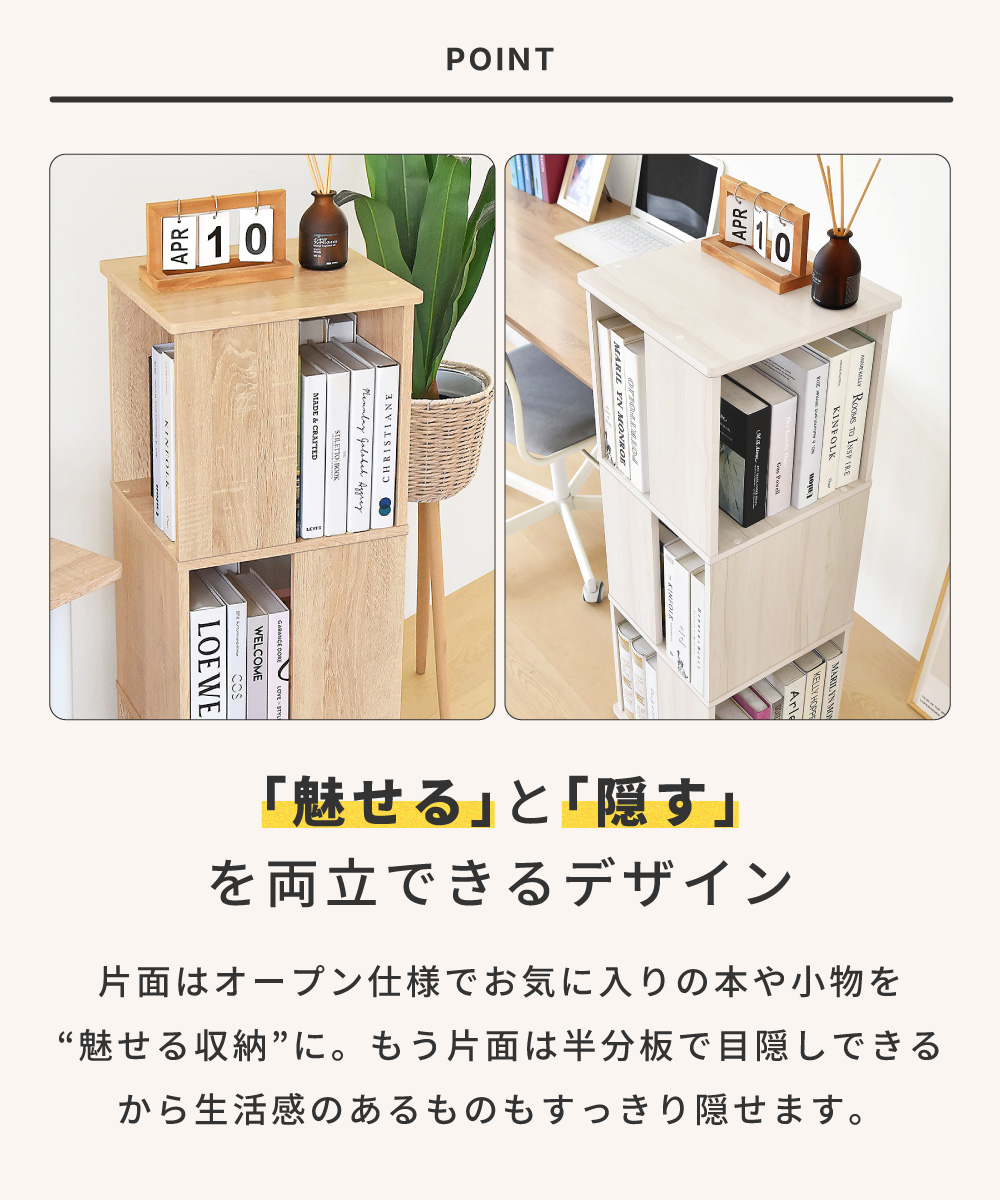 東谷 本棚 回転 収納棚 おしゃれ 棚 ディスプレイラック 収納 ほんだな