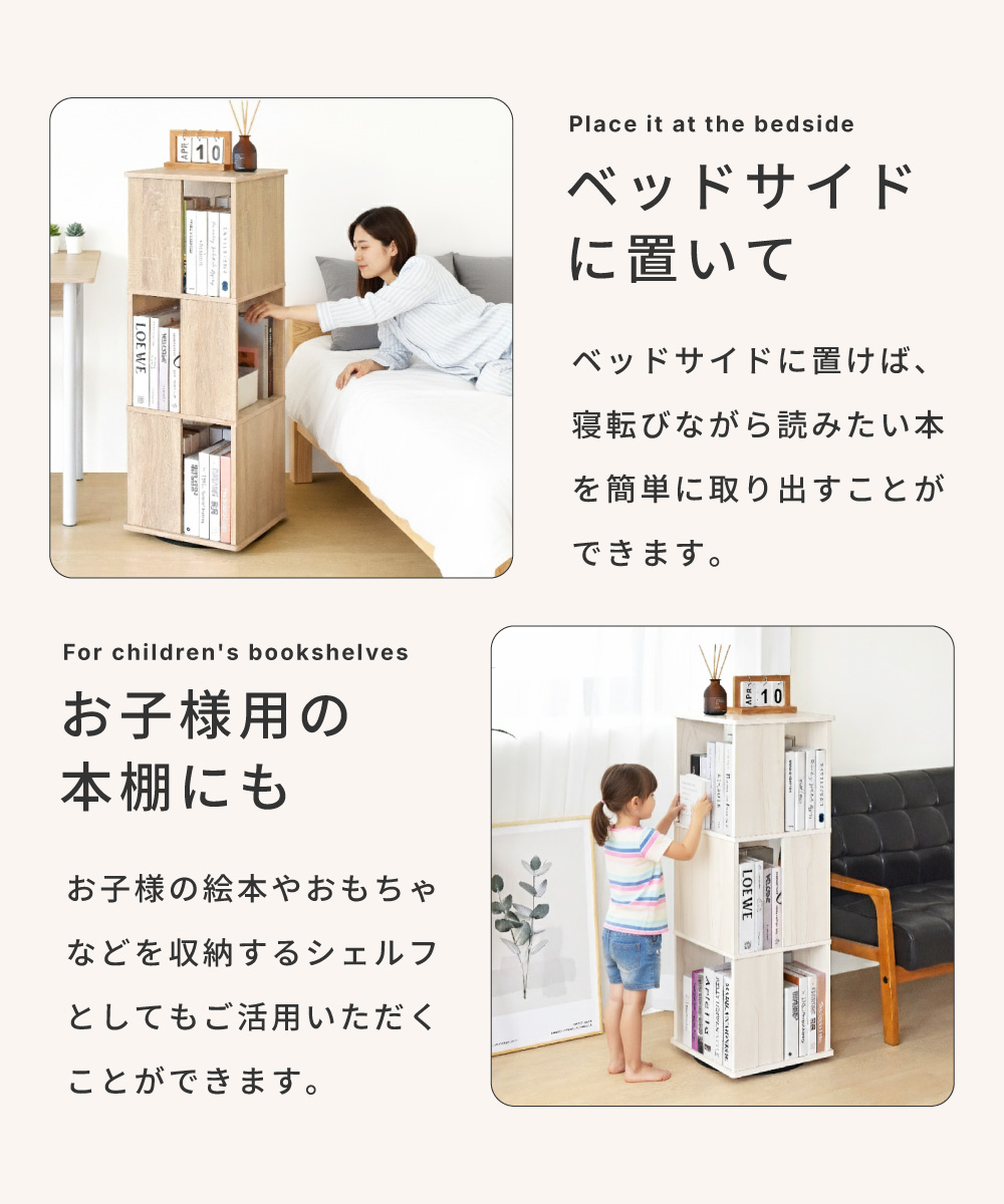 【送料無料】天然木　ホワイトオイル仕上げ　本棚　推しグッズ飾り棚　収納棚　背板付 東谷 本棚 回転 収納棚 おしゃれ 棚 ディスプレイラック 収納 ほんだな