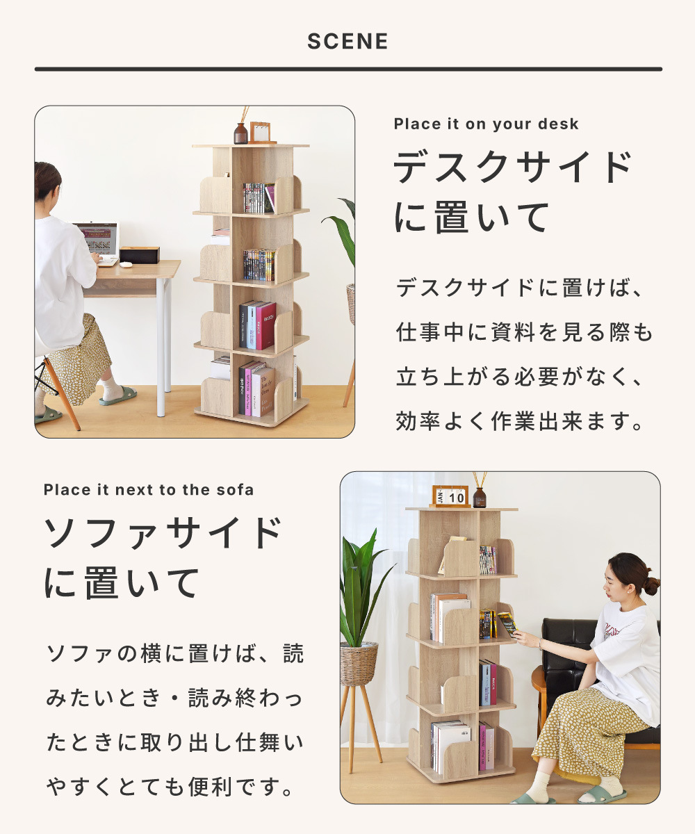 東谷 本棚 回転 収納棚 おしゃれ 棚 スリム ディスプレイラック 収納