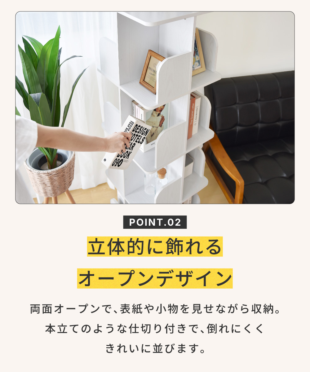 東谷 本棚 回転 収納棚 おしゃれ 棚 スリム ディスプレイラック 収納