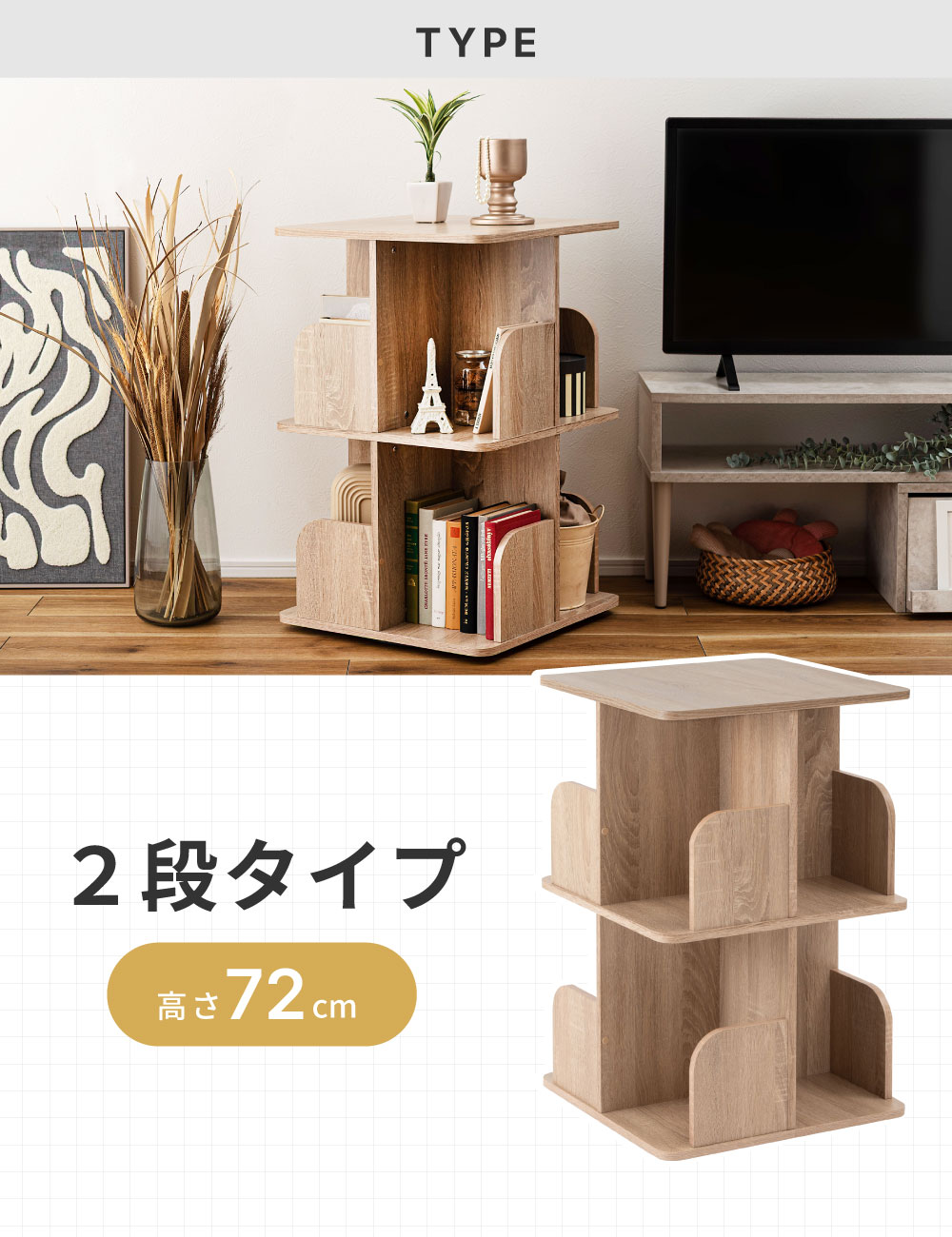 東谷 本棚 回転 スリム おしゃれ 収納棚 棚 ディスプレイラック 収納