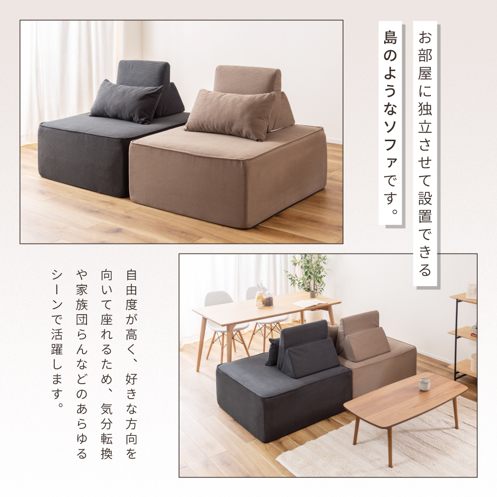東谷 アイランドソファ ポケットコイル カバーリング 洗える 座面高 東谷 アイランドソファ ポケットコイル カバーリング 洗える 座面高