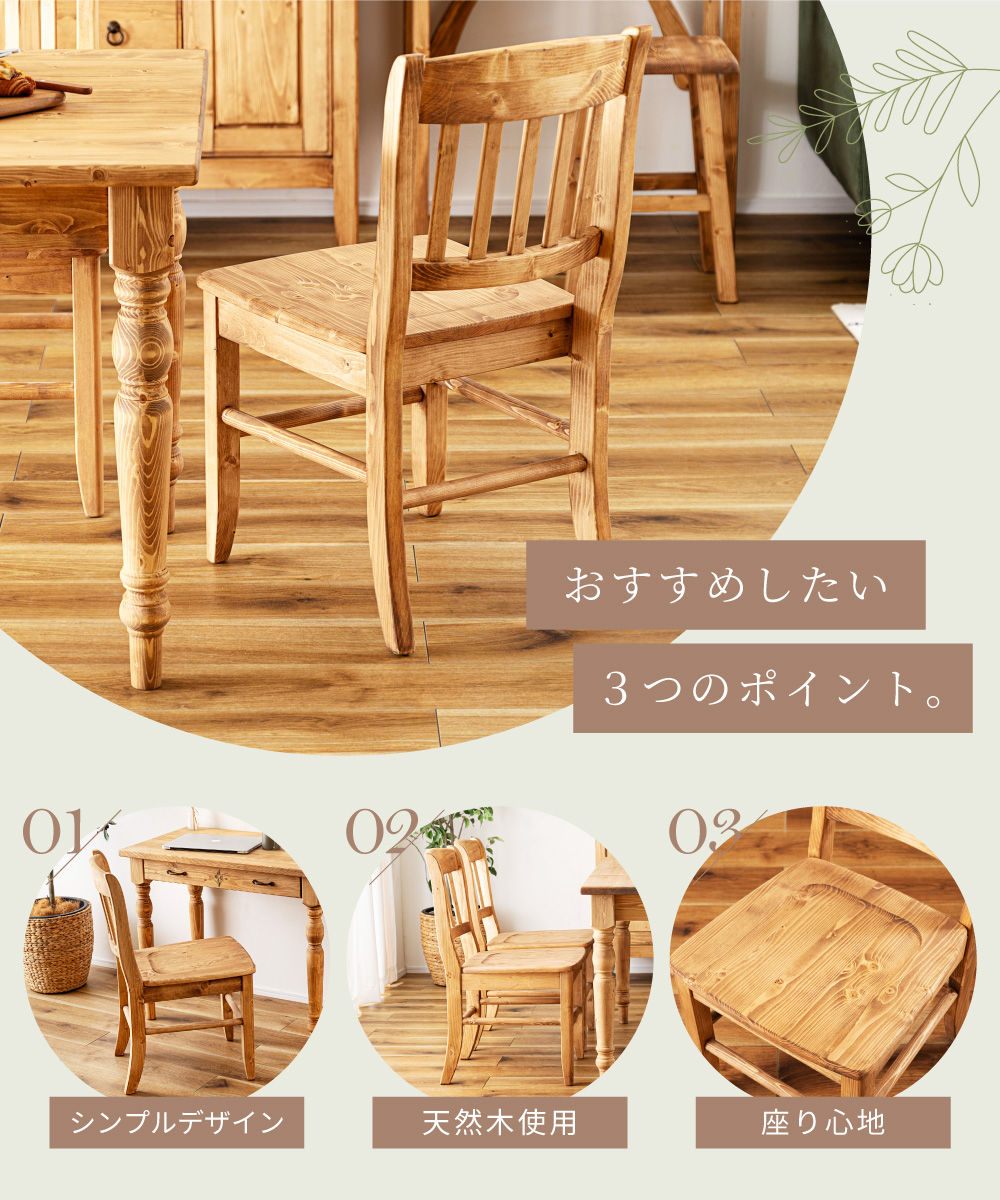 東谷 ダイニングチェア 椅子 おしゃれ チェアー 食卓椅子 イス 木製