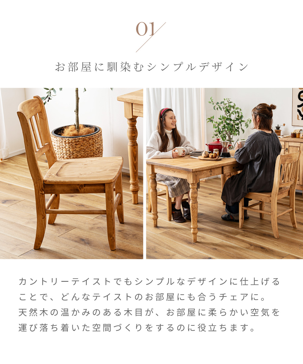 東谷 ダイニングチェア 椅子 おしゃれ チェアー 食卓椅子 イス