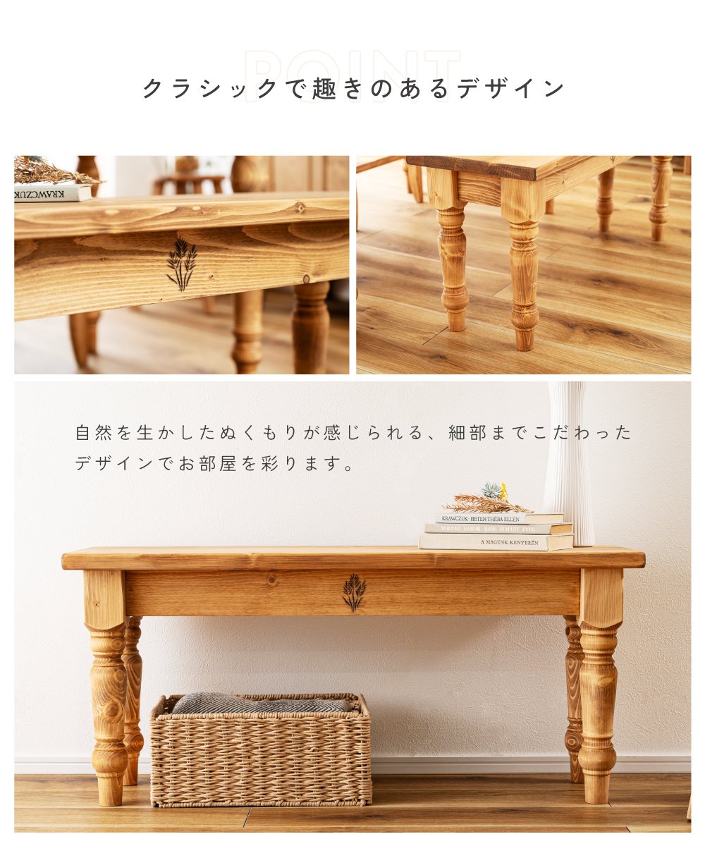 ヒノキ長椅子 ひのきベンチ の一覧