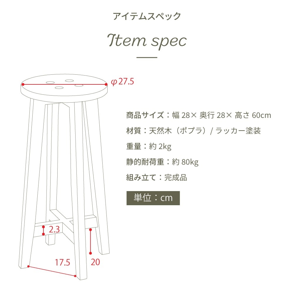 ハイスツール スツール カウンタースツール 椅子 いす 木製 レトロ おしゃれ ボタン