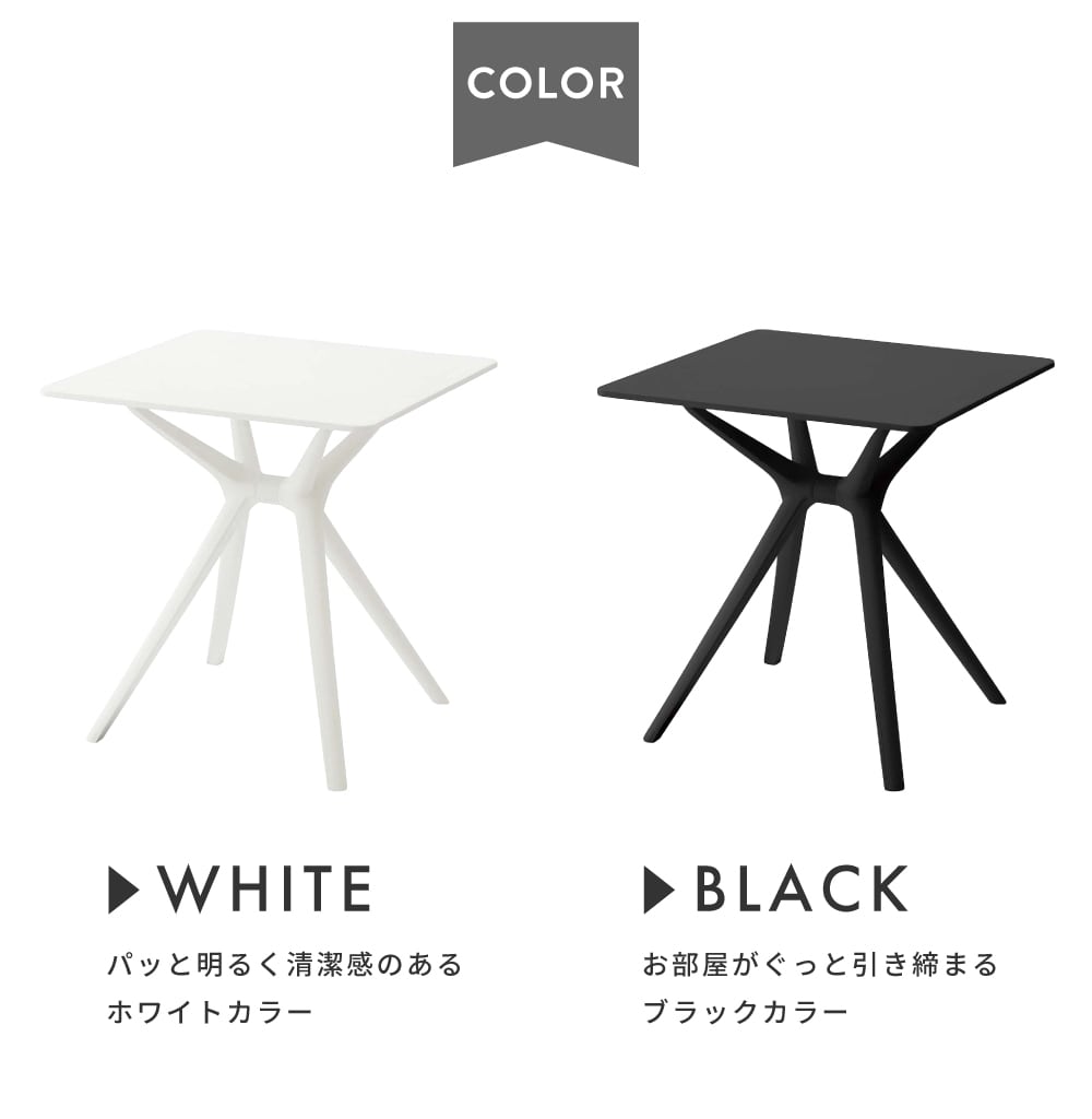 東谷 テーブル CL-484WH 480 東谷 テーブル 正方形 幅70 プラスチック 屋外 カフェ ガーデン