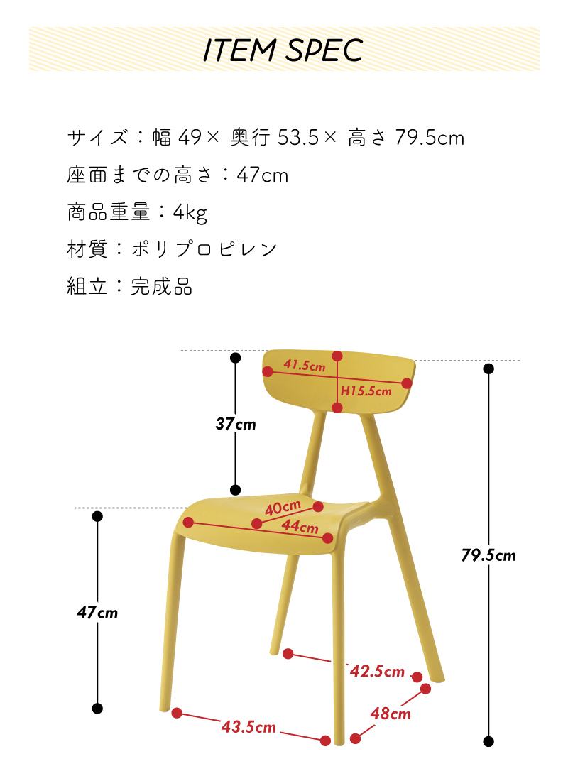 ダイニングチェア おしゃれ チェア 椅子 イス ポリプロピレン 軽量 アームレス 