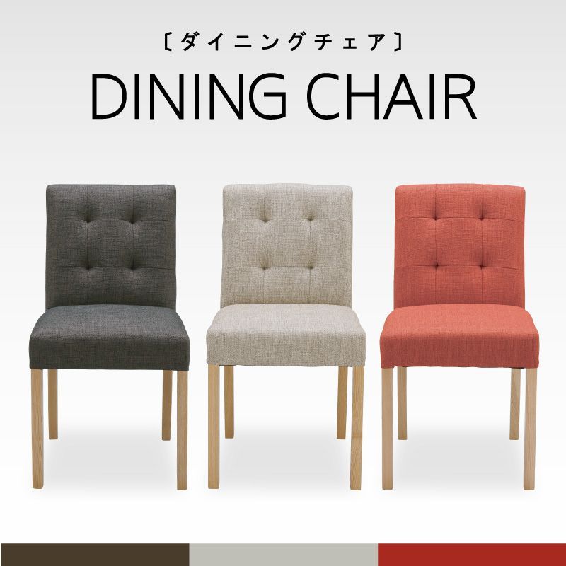 ダイニングチェア 北欧 おしゃれ 安い 木製 完成品 木脚 肘なし 布 ファブリック 赤 チェアー 椅子 イス Cl 812 メゾンプラス Yahoo 店 通販 Yahoo ショッピング