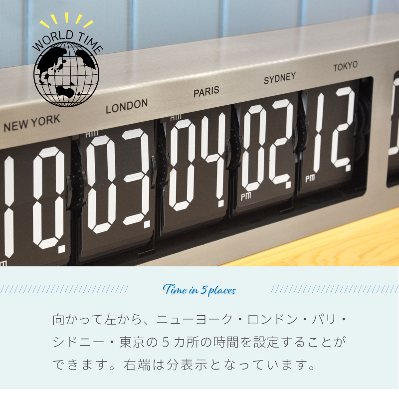 楽天1位 時計 置き時計 壁掛け時計 デジタル パタパタ時計 世界時間 世界時計 人気 新生活 売り切れ必至 Www Flkhk Com