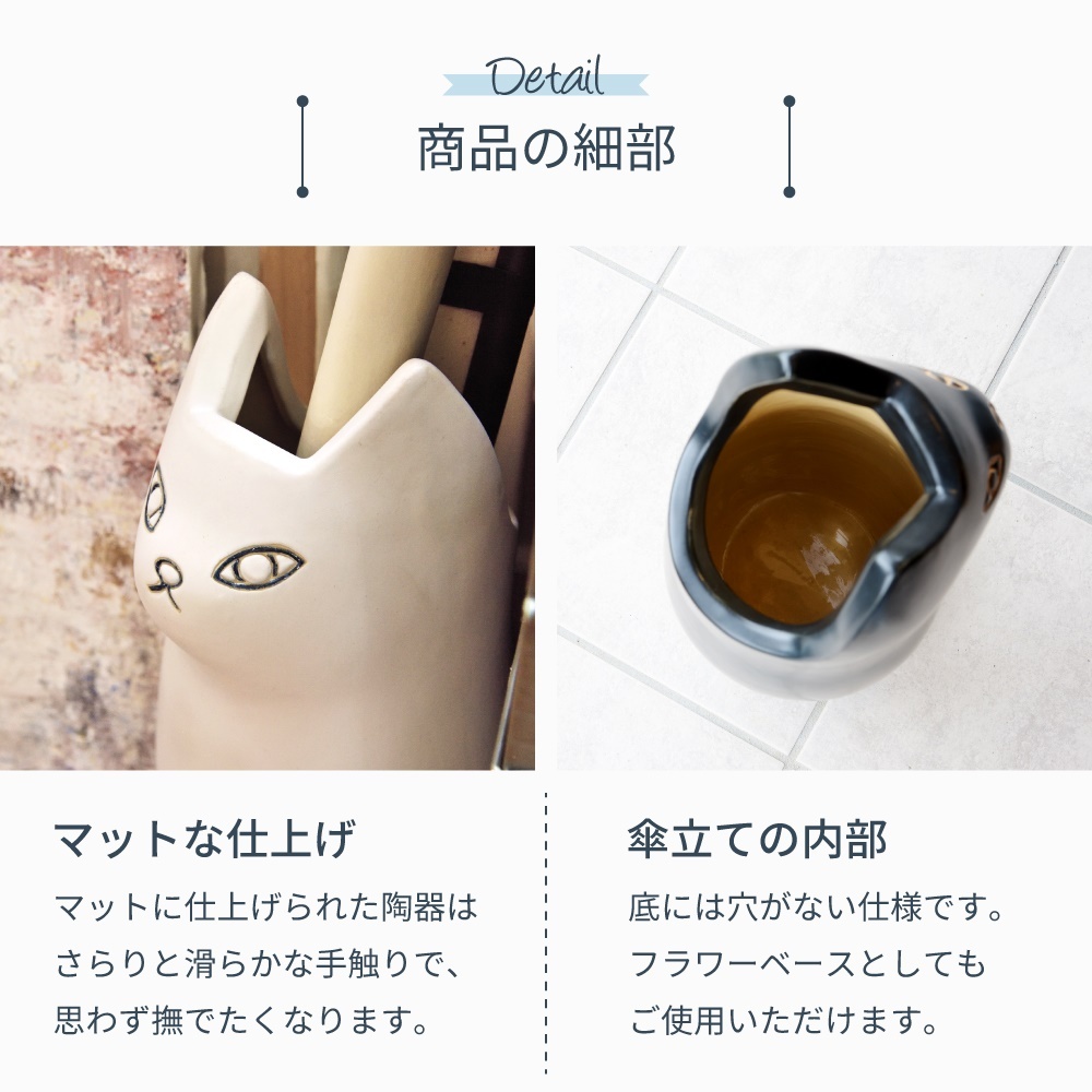 東谷 傘立て おしゃれ スリム 陶器 外置き 猫 コンパクト アンブレラ
