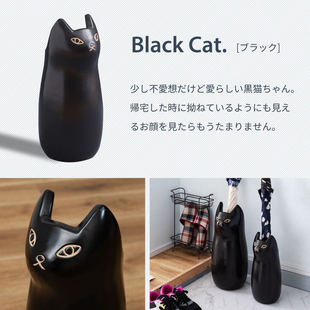 傘立て スリム アンブレラスタンド 陶器 玄関収納 3色 ホワイト/ブラック/ブラウン 梅雨 猫 ネコ ネコ型 おしゃれ シンプル 邪魔にならない