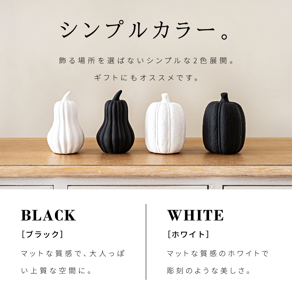 オブジェ インテリアオブジェ インテリア かぼちゃ 南瓜 おしゃれ