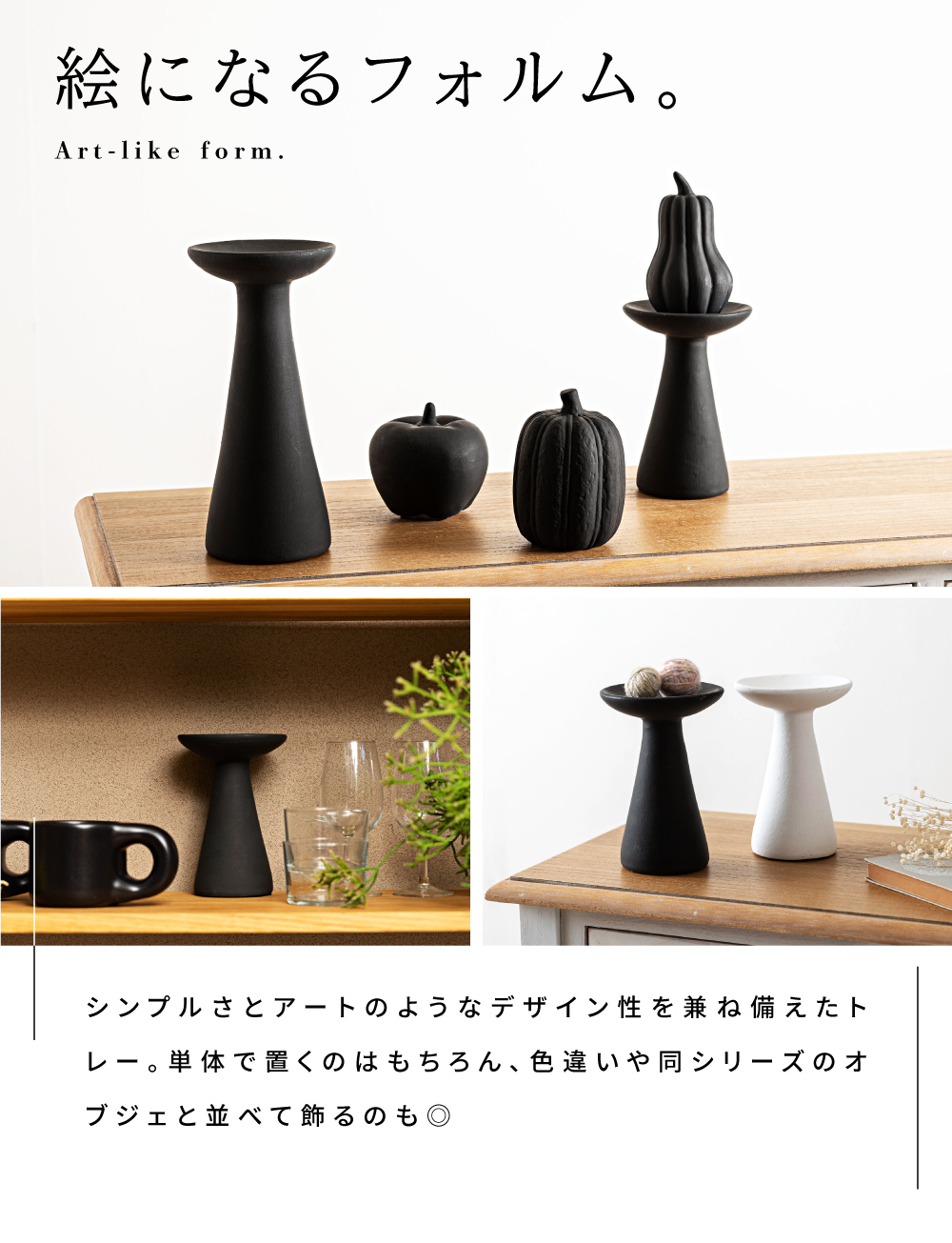 オブジェ トレー 台 インテリア 雑貨 北欧 モダン おしゃれ