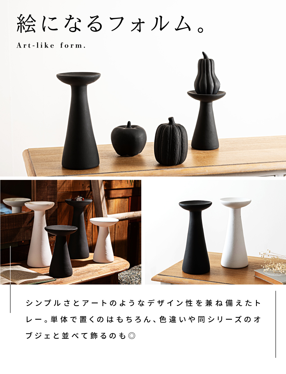 オブジェ トレー 台 インテリア 雑貨 北欧 モダン おしゃれ