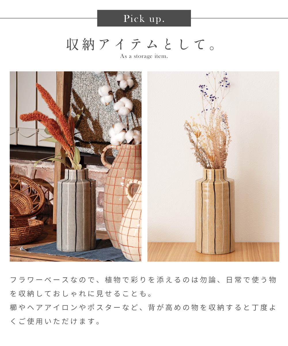 花瓶 陶器 丸 円 円柱 フラワーベース ナチュラル シンプル
