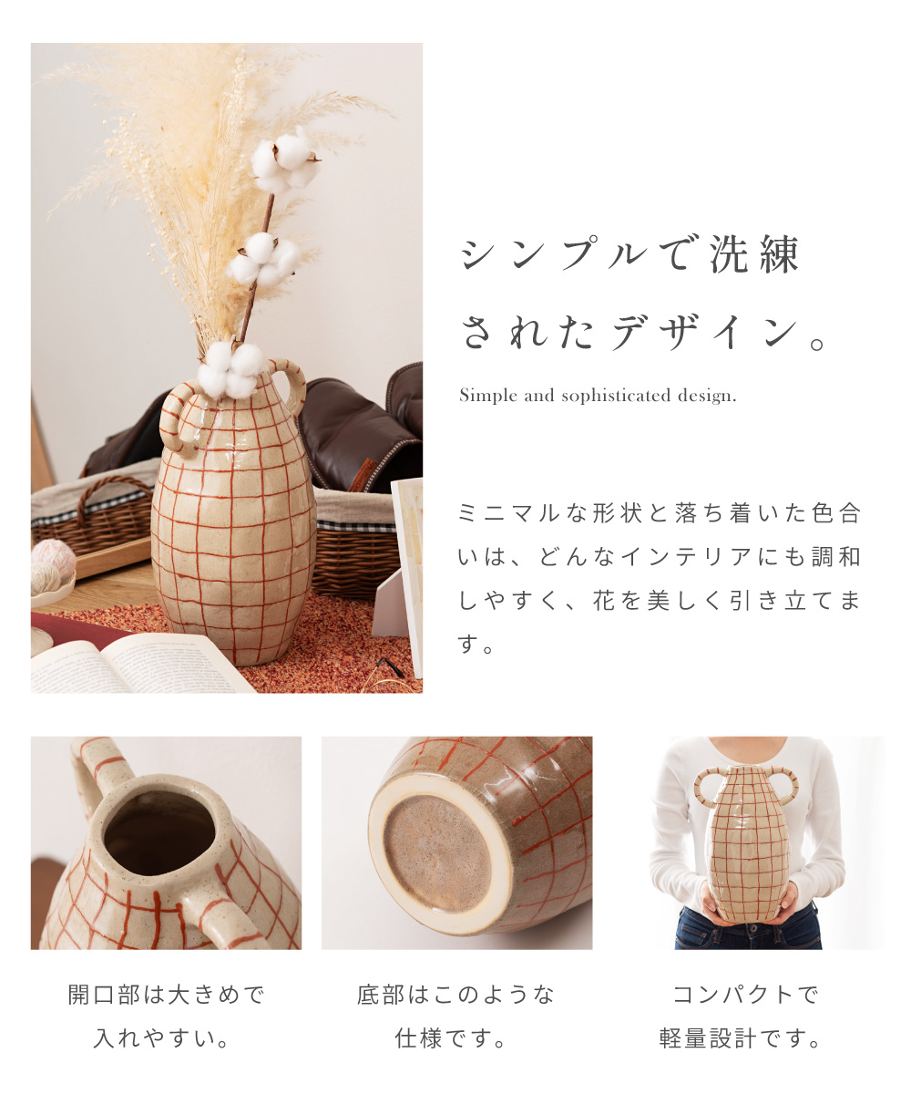 花瓶 陶器 フラワーベース ナチュラル シンプル 北欧 和モダン