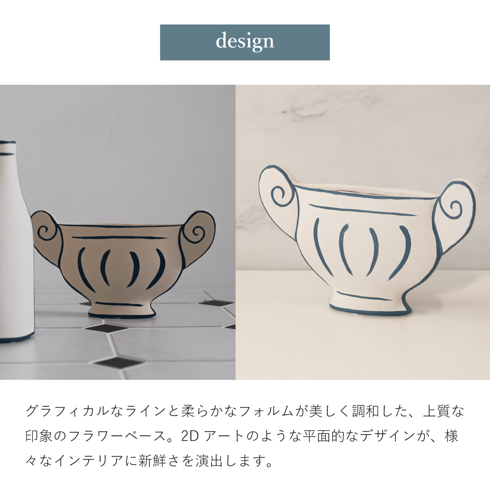 花瓶 フラワーベース 陶器 おしゃれ 花器 花びん かびん 16.5cm アート