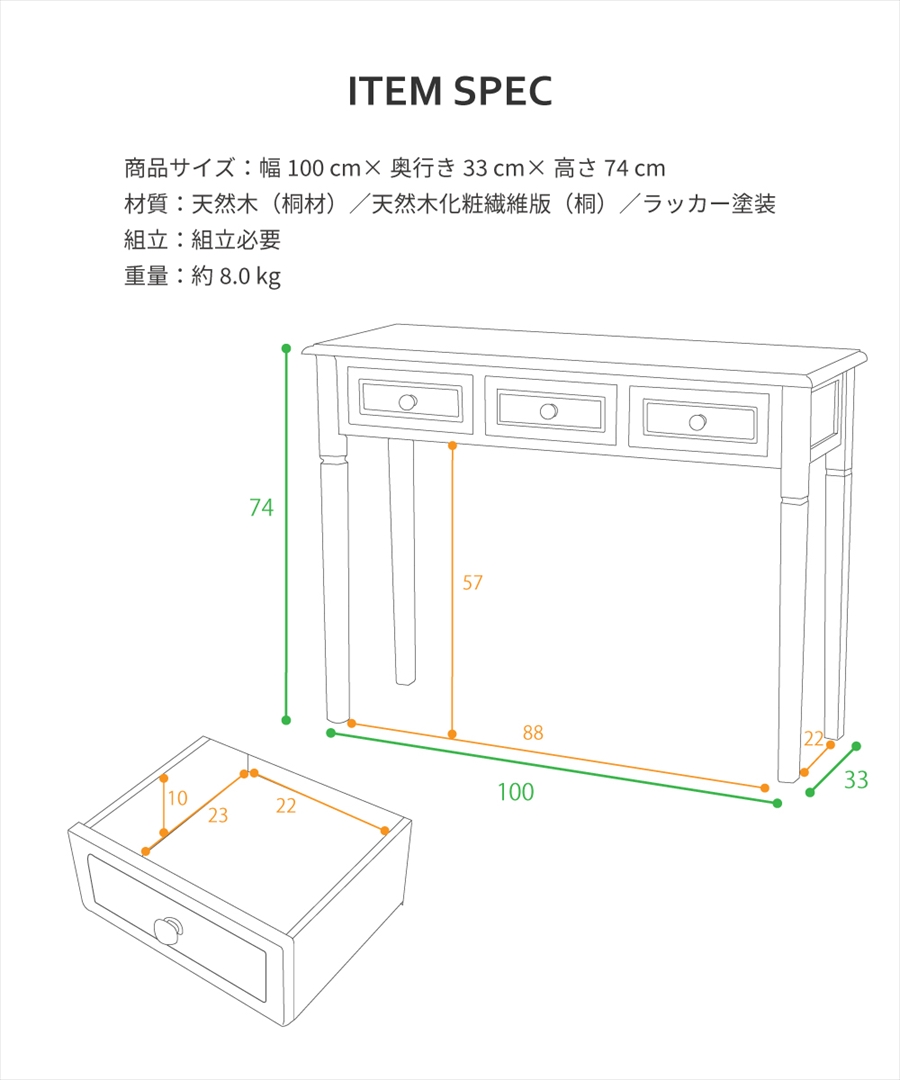 コンソールテーブル 玄関 スリム 幅100cm 白 電話台 机 木製