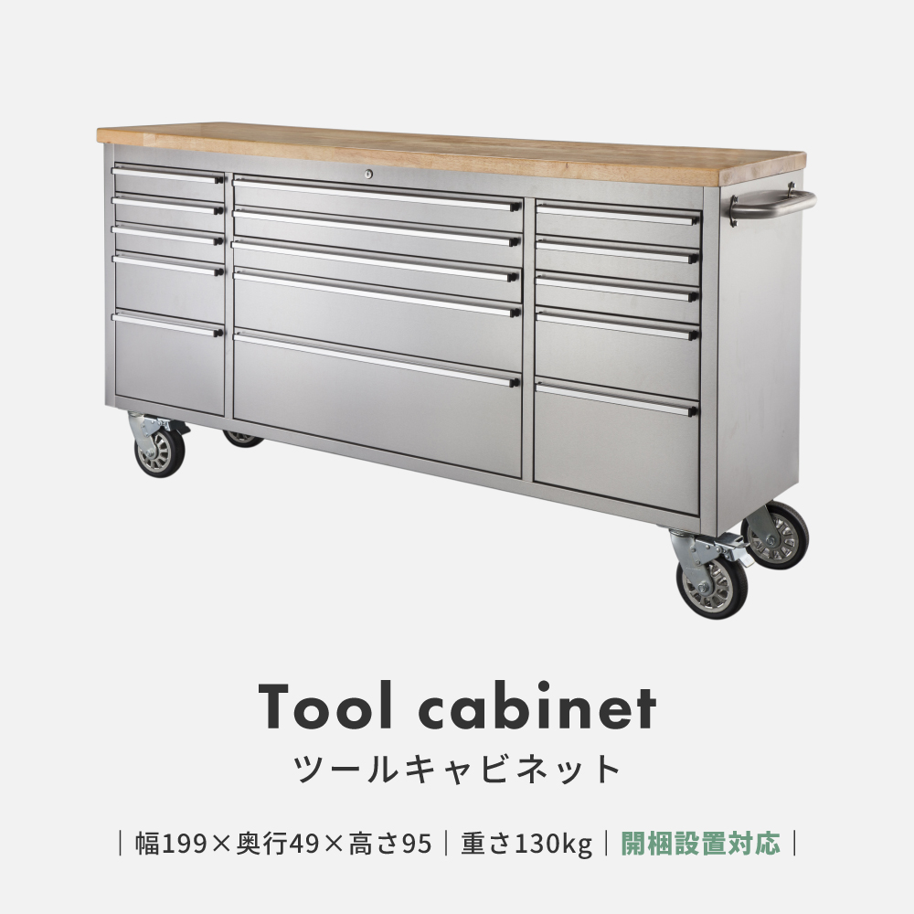 東谷 ツールキャビネット 幅199 木目 キャスター付き 移動 引き出し