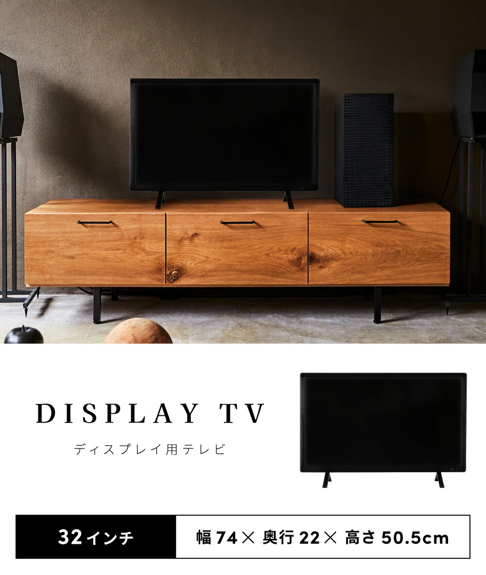 東谷 ダミーテレビ 32インチ モック テレビ 通電しない ディスプレイ
