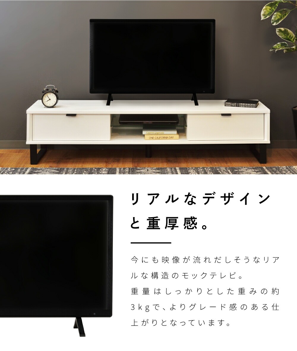 東谷 ダミーテレビ 32インチ モック テレビ 通電しない