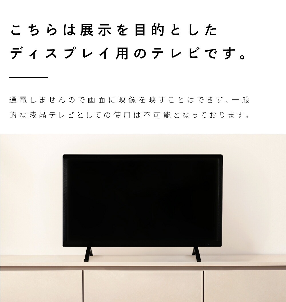 東谷 ダミーテレビ 42インチ モック 飾り 展示用 撮影用 壁掛け